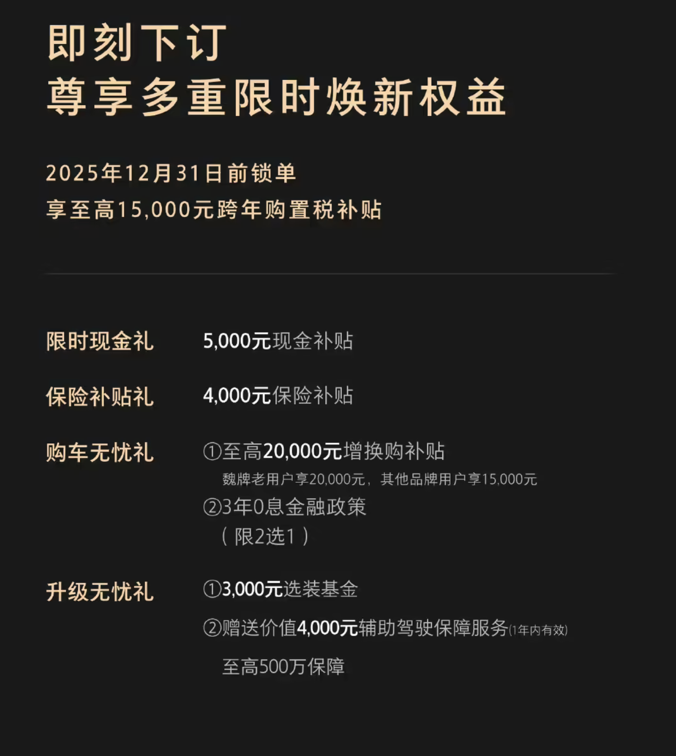 魏牌全新蓝山智能进阶版正式上市 搭VLA大模型 限时27.58万起